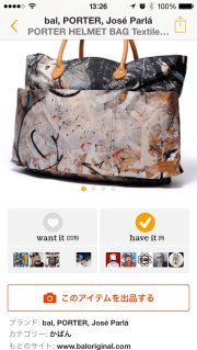 出品したい商品ページの「このアイテムを出品する」ボタンから出品開始