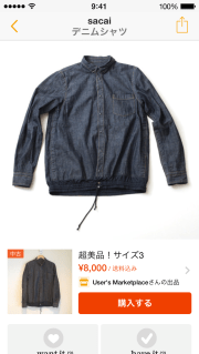 マーケットプレイスへの出品がある場合、アイテムページには価格など出品情報が表示されます。