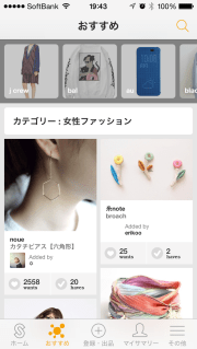 人気の「おすすめ」機能もパワーアップ。ぜひご利用ください！