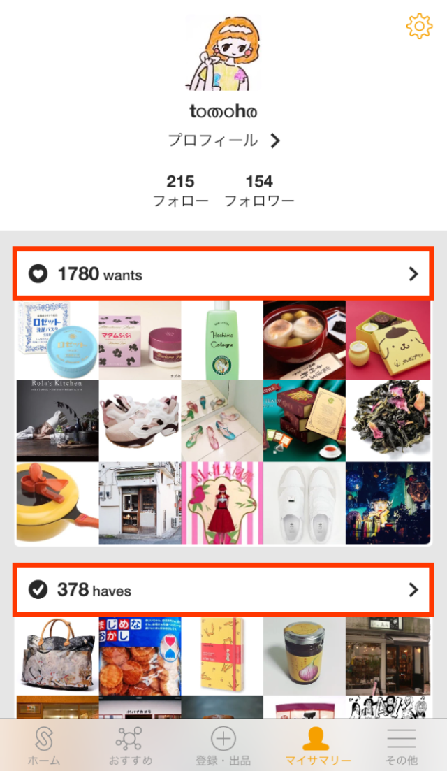 フォルダ一括_iPhone_2