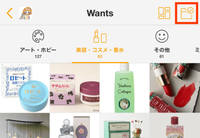 フォルダ一括_iPhone_3