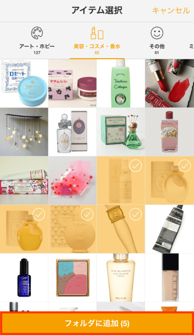 フォルダ一括_iPhone_4