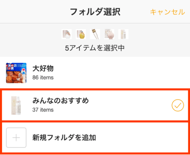 フォルダ一括_iPhone_5