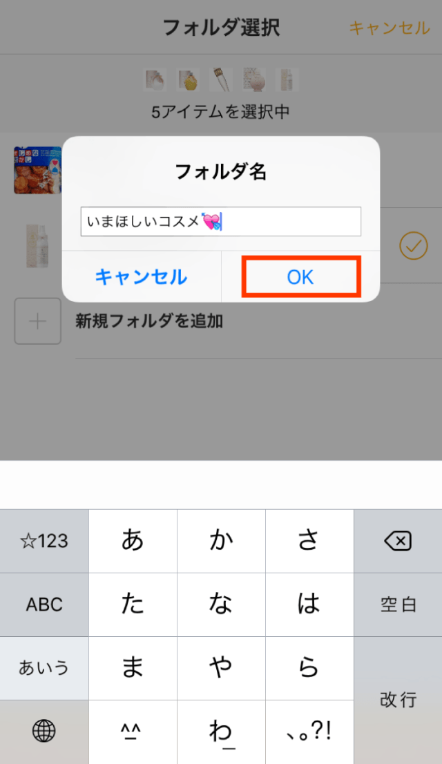 フォルダ一括_iPhone_6