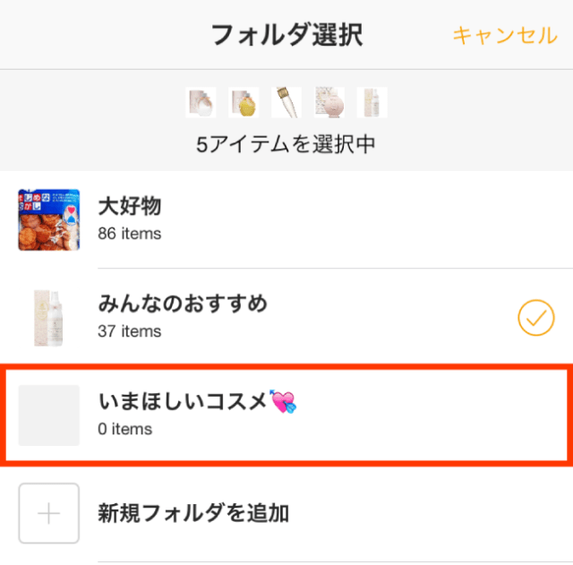 フォルダ一括_iPhone_7