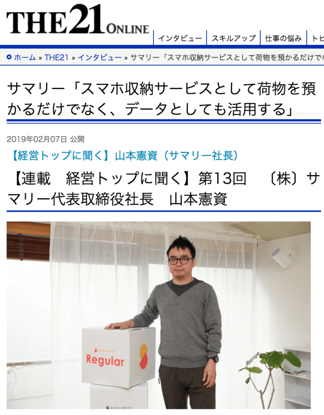 スクリーンショット 2019-02-08 19.33.08