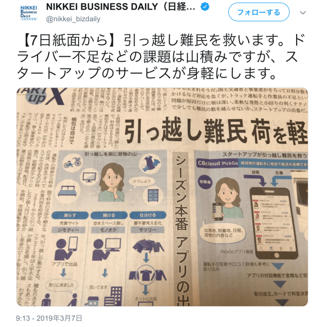 スクリーンショット 2019-03-07 14.13.09