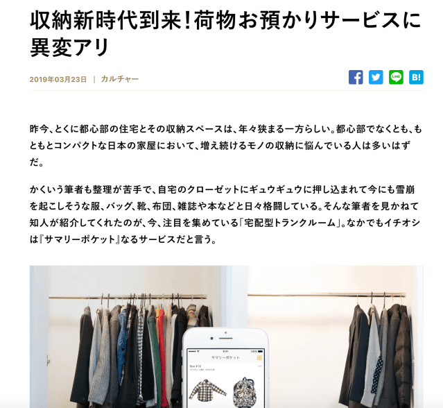 スクリーンショット 2019-03-25 16.38.27