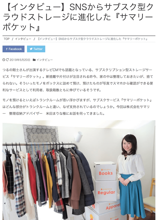 20190520_サブスクリプションマガジン 2