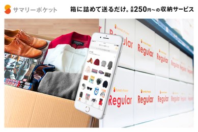 SumallyPocket_Img_KV-04