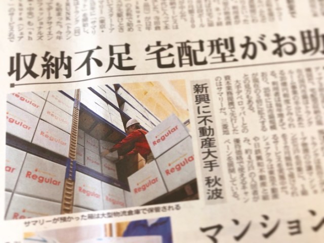 20190712_日経産業新聞
