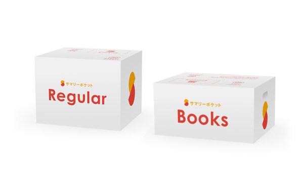 レギュラーボックス横並び