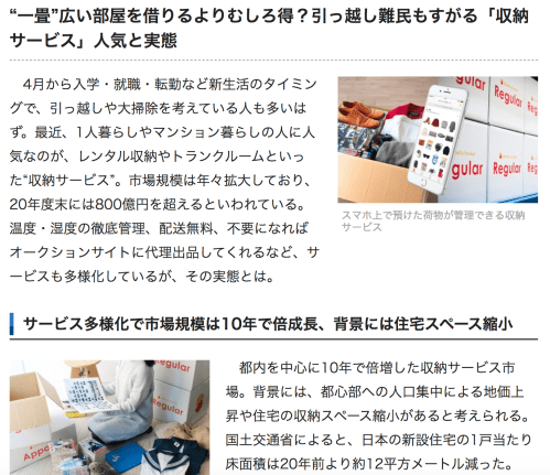 20200217_ORICON NEWS