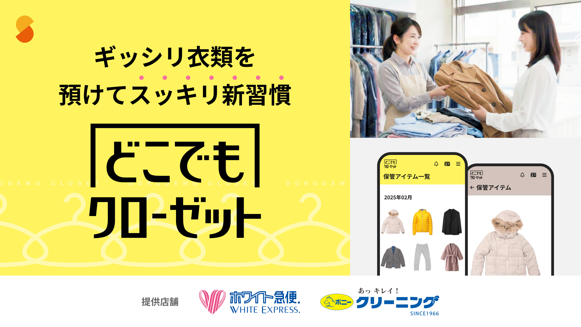 サマリー公式ブログ – モノのSNS「Sumally」と収納サービス